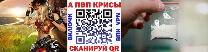 Alpha PVP СК КРИС  Купить закладки  Рыбное 