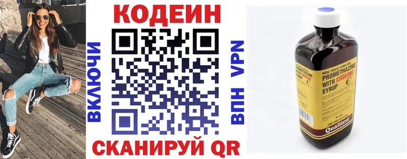Кодеиновый сироп Lean напиток Lean (лин)  Купить  Рыбное 