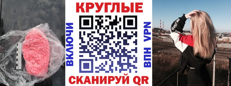 Ecstasy XTC  Купить  Рыбное 